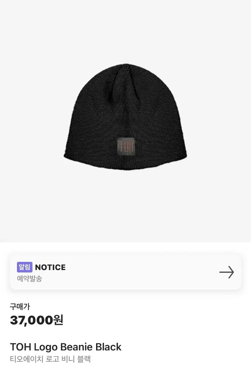 TOH logo beanie black(티오에이치 비니 블랙)